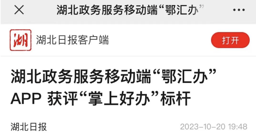 202312072144087323158