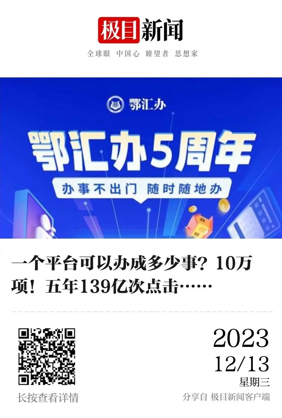 202312261705042691_show