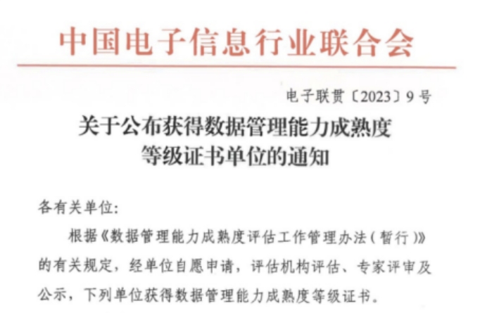 202312270907154613_show