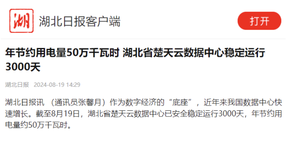 202408210913051297_show