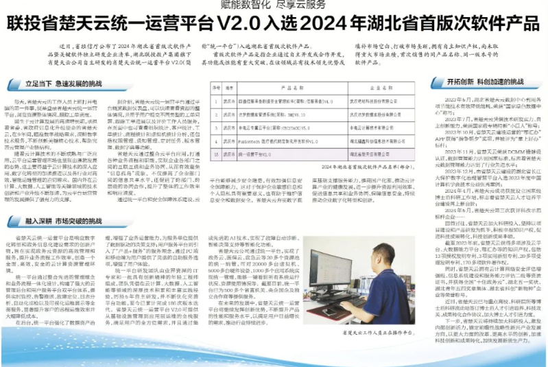 202408210919046276_show