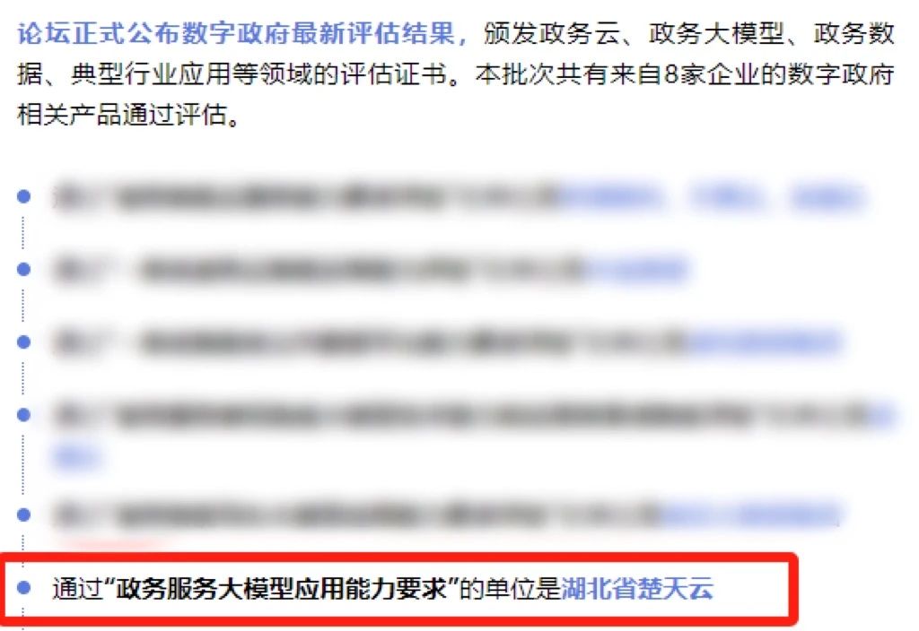 202506271011149332_show