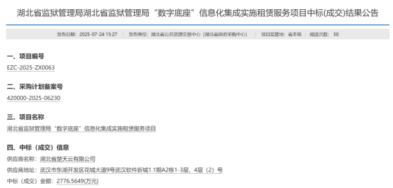 202508051735372351_show