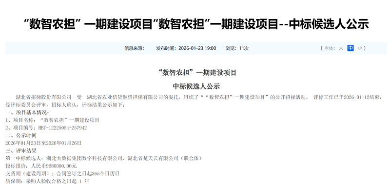 202601291455443694_show